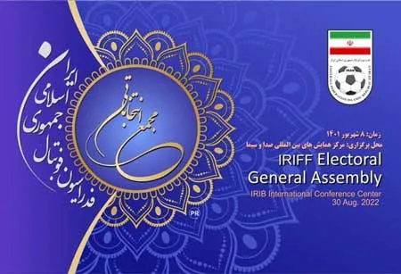 اعلام تایید صلاحیت تاج | رقابت ۳ کاندیدا برای ریاست بر فوتبال
