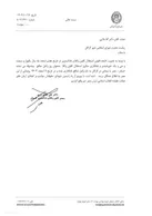 پیشنهاد  نام گذاری خیابانی در  گرگان به نام وکیل مدافع