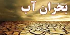 امسال در سمنان کمبود آب داریم/ آب آشامیدنی را پای درختان نریزید