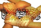 وحدت؛ پیش نیاز خیزش تمدن ایرانی اسلامی
