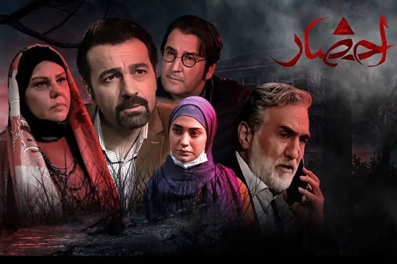 «احضار» در شب‌های قدر پخش نمی‌شود