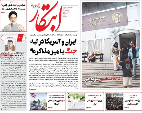 روزنامه