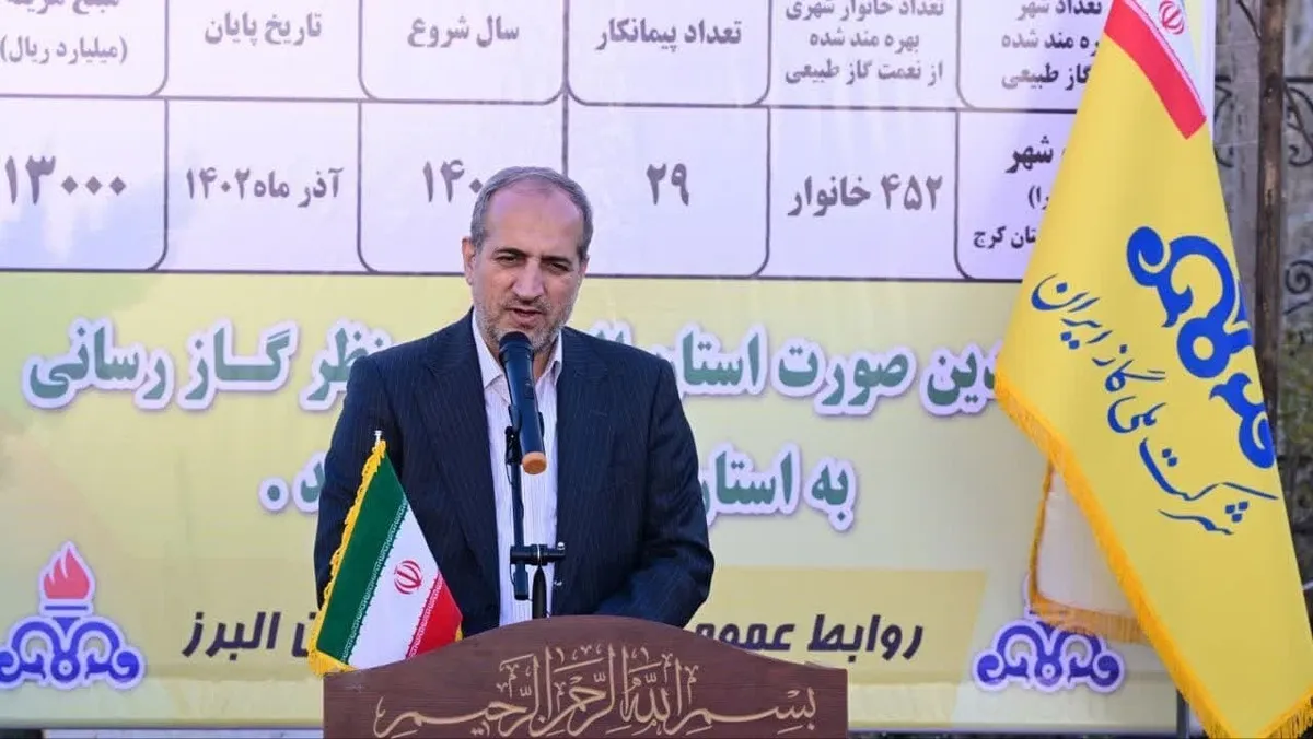 بهره مندی یک شهر و ۱۲۰ روستای صعب العبور استان البرز از نعمت گاز طبیعی