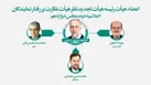 «نماینده لنگرود» نائب رئیس هیات تجدیدنظر هیات نظارت بر رفتار نمایندگان شد