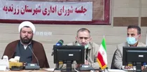 اولین جلسه اداری شهرستان زرندیه برگزار شد