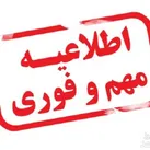 کلیه مدارس استان کردستان در نوبت بعداز ظهر روز سه شنبه را هم به تعطیلی کشاند
