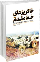 اگر ننویسی، دشمنت می‌نویسد!