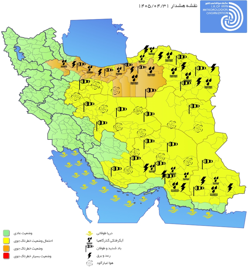 صدور هشدار سطح نارنجی هواشناسی برای ۸ استان کشور