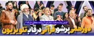 دورهمی پرشور قرآنی در قاب تلویزیون