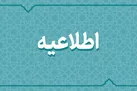 اعلام اسامی شهدای حمله موشکی به پایگاه هوانیروز کرمان