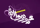 ویژه برنامه‌های شبکه 5 در هفته وحدت