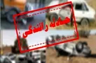ببینید | ٣کشته و ١٥ مصدوم در سانحه واژگونى اتوبوس