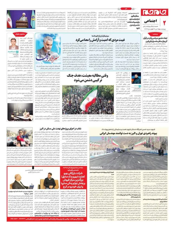 صفحه دوم