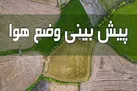 خیزش گرد و خاک و کاهش کیفیت هوا در برخی مناطق کشور