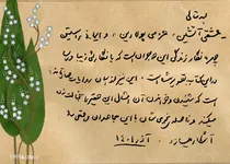 گزارش تصویری | شانزدهمین پاسداشت ادبیات جهاد و مقاومت