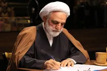 پیام رئیس قوه قضاییه در پی شهادت قائد امت حضرت آیت‌الله‌العظمی امام خامنه‌ای