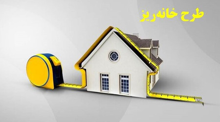 مسکن سانتی‌متری؛ راه خانه‌دار شدن یا سرمایه‌گذاری پرابهام؟ | «خانه‌ریز» زیر ذره‌بین انبوه‌سازان