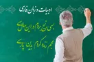 زنگ زبان فارسی در مدارس نواخته می‌شود