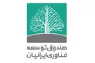 چتر حمایتی صندوق ایرانیان برای دانش بنیان‌ها