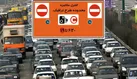ساعت اجرای طرح محدوده ترافیک و آلودگی هوا تغییر نکرده است