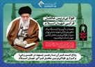 برگزاری طولانی‌ترین محفل قرآنی جهان اسلام همزمان با وداع با رهبر شهید در مصلی تهران