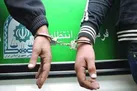 دستگیری سارقان مسلح طلافروشی مشهد
