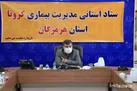 روند ابتلا به کرونا در هرمزگان همچنان افزایشی است