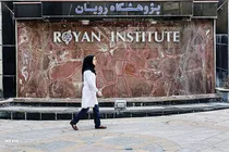 دست بالای ایران در درمان ناباروری