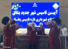 شهرداری «ینقاق» گلستان آغاز به کار کرد