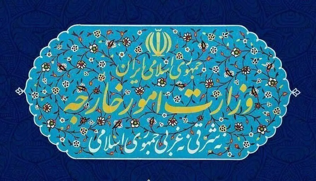 بیانیه وزارت خارجه درباره اظهارات موهن رئیس‌جمهور آمریکا
