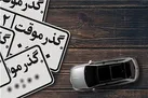 مبارزه با قاچاق خودروهای گذر موقت نیازمند اقدامات پیشگیرانه است