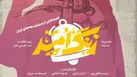 نسلی که ناامیدی را به چالش کشید