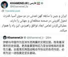 تاکید رهبر معظم انقلاب بر عملیاتی نمودن توافق راهبردی ایران و چین