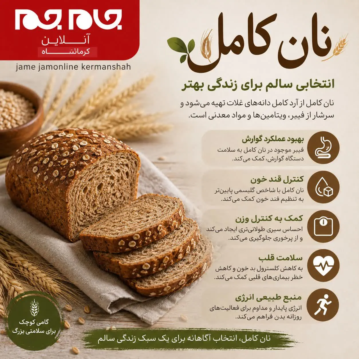 از واقعیت‌های تغذیه‌ای تا خطر نان کاملِ فقط در نام