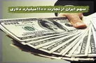 تجارت با همسایگان