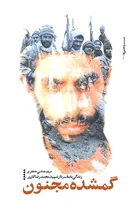 «زندگی، انسان و زمین»
