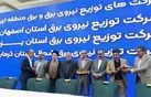 لوح تقدیر رتبه اول احداث نیروگاههای خورشیدی در سطح صنایع كشور