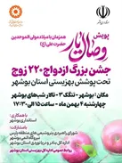 اجرای پویش 