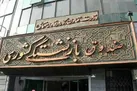 همسان سازی حقوق بازنشستگان به کجا رسید؟