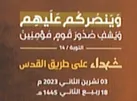 آیه نصب شده در محل سخنرانی سید حسن نصرالله
