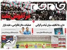 صفحه نخست روزنامه جام جم، ۷ دی ۱۴۰۱ (عکس و پی دی اف)