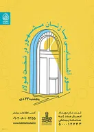 زنان، محور سومین گنجواره تخت فولاد