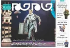 جلد دوم روزنامه جام جم ۶ بهمن ماه ۱۴۰۱ (+عکس و پی دی اف)
