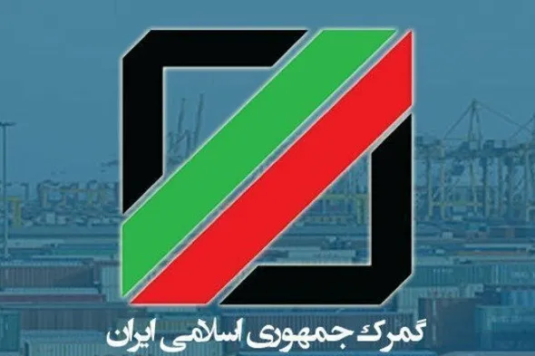 رشد ۱۶۳ درصدی ترانزیت کالا در ۳ماهه نخست ۱۴۰۵ در گمرکات سیستان و بلوچستان