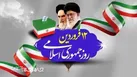 جمهوری اسلامی استکبار جهانی را خوار و خفیف کرده است