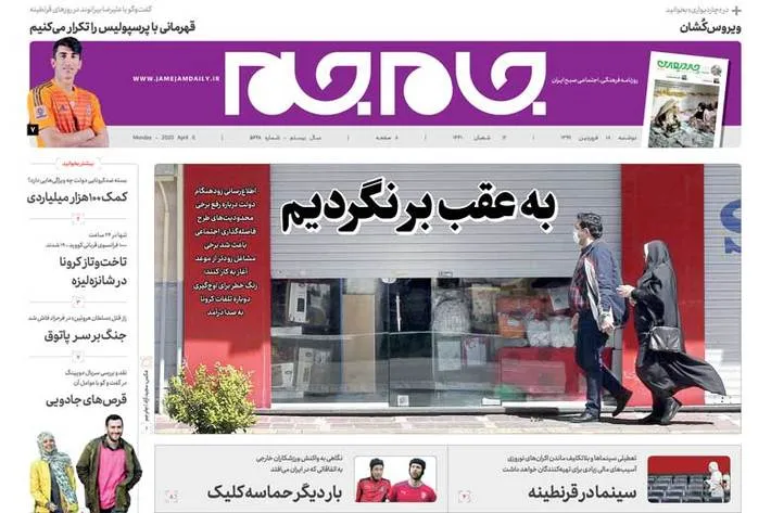 به عقب برنمی‌گـردیم