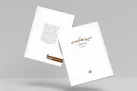 داستان زندگی میرزا علی اکبر صابر، کتاب شد