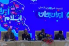 ببینید | ایران جان در مسیر ایلام