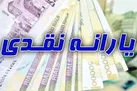 شرایط ثبت نام جاماندگان یارانه اعلام شد