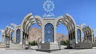آخرین وضعیت امتحانات دانشگاه رازی و صنعتی کرمانشاه